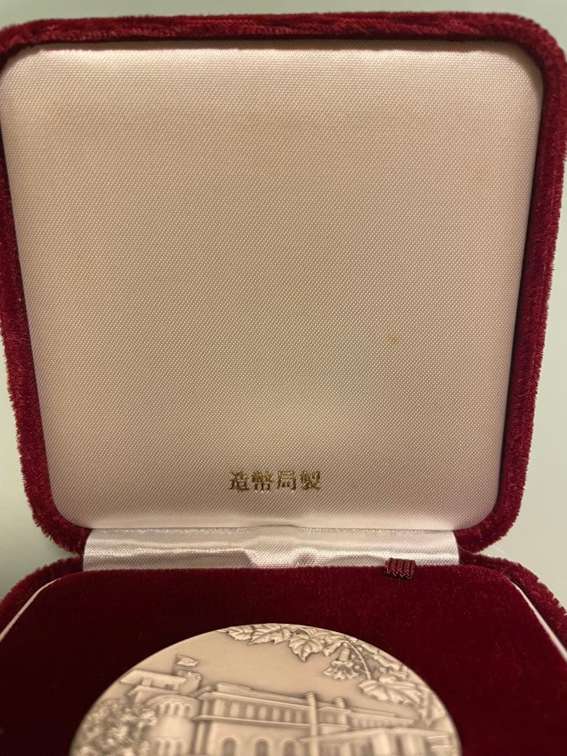 希少レアモデル】内閣制度創立100周年記念銀メダル