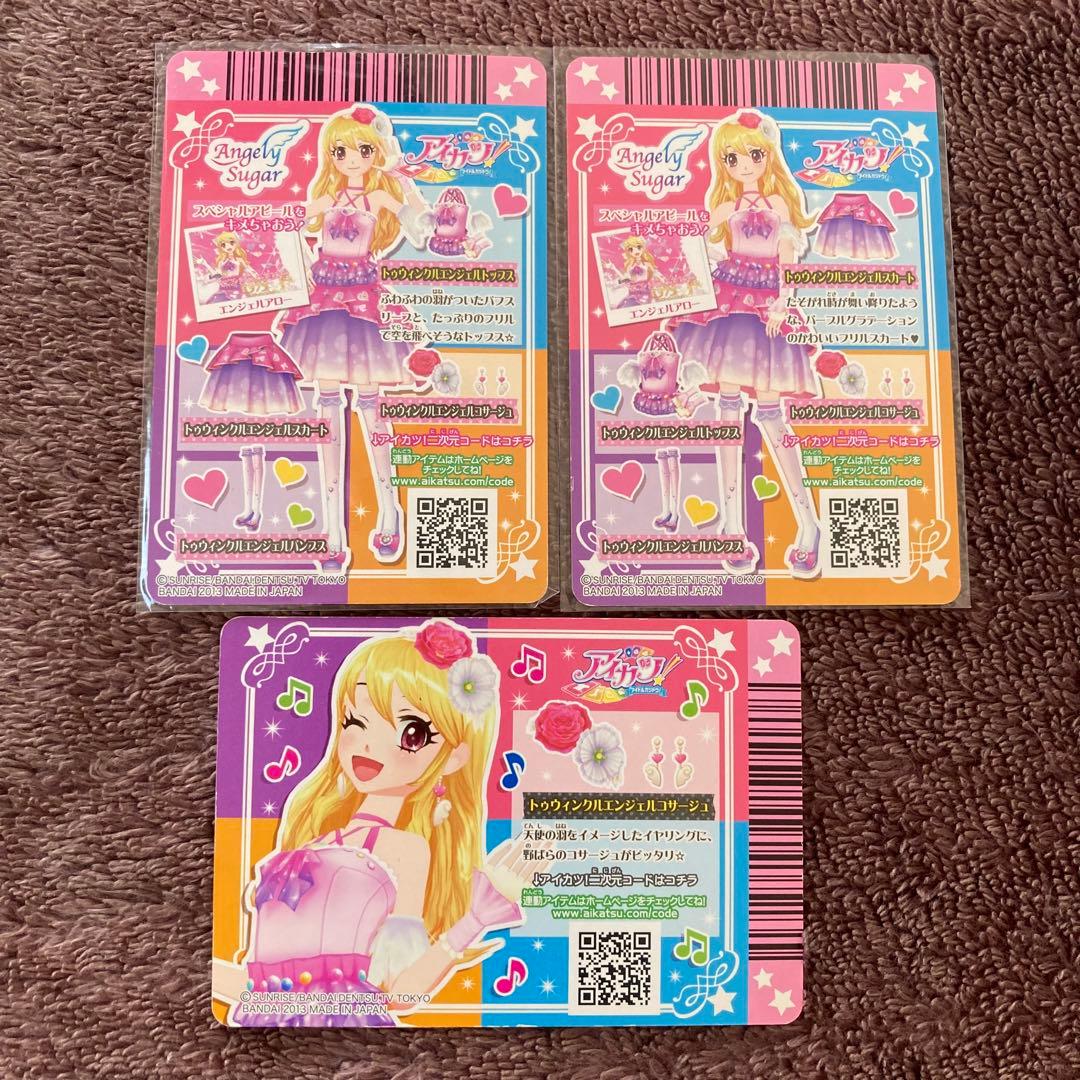 アイカツカードエンジェリーシュガー