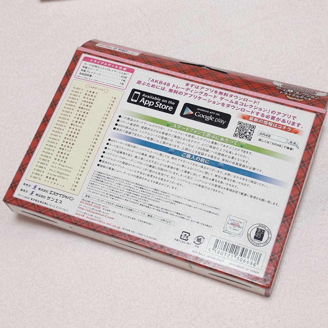 ♧AKB48 ARスマホ連動トレーディングカード 11枚セット他