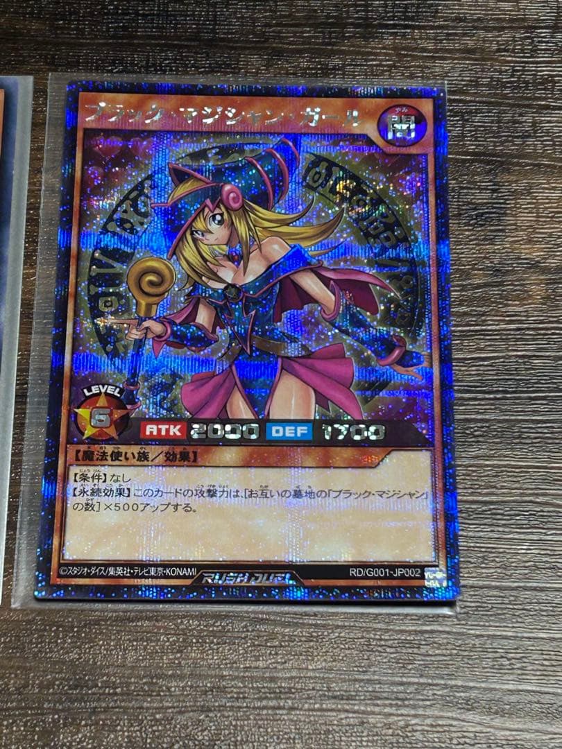 か*き様 遊戯王　マジシャン・オブ・ブラックカオス　レリーフ　他　混沌帝龍　ブラ