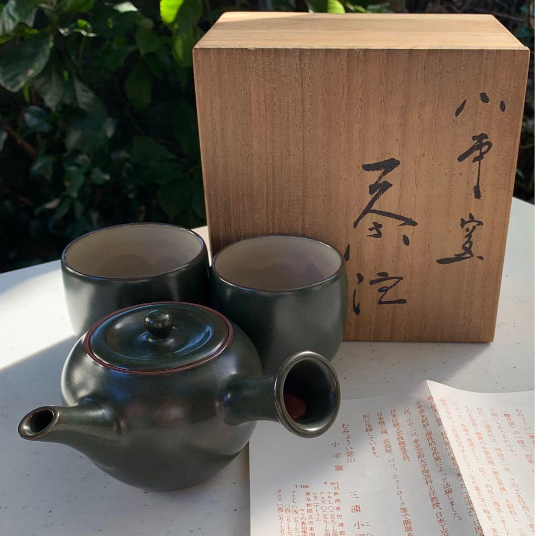 人間国宝 三浦小平二 造 無名異焼 佐渡 翠風軒 無名異常山 小平窯 茶注
