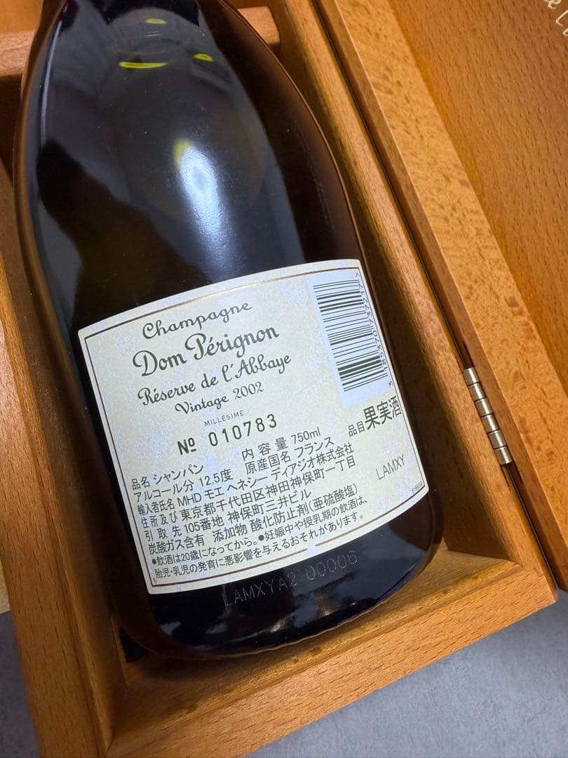 Dom perignon（ドンペリニヨン）レゼルヴ ド ラベイ ゴールド 2002