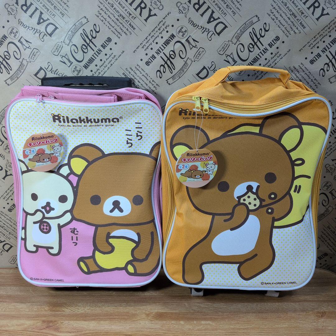 リラックマ まとめ売り25点セット