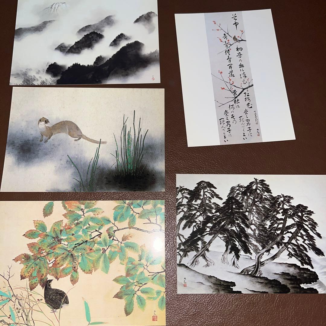 横山大観　絵はがき集　５０枚　足立美術館
