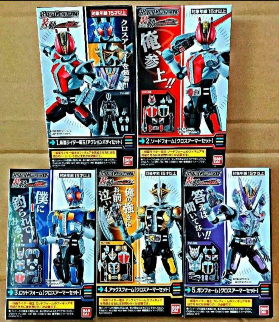 1.2 コンプリートセット　仮面ライダー電王　SO-DO　クロニクル　12/7