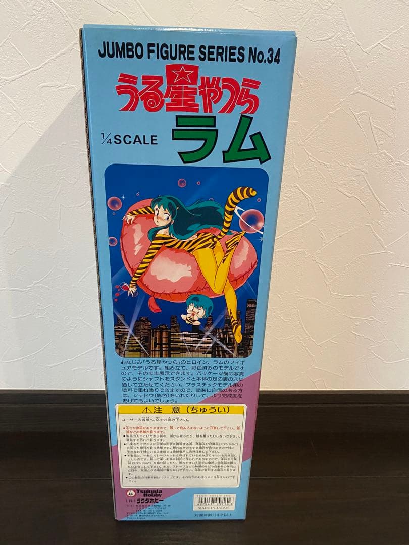 【ジャンボフィギュアシリーズ NO34】うる星やつら　ラム1／4スケール
