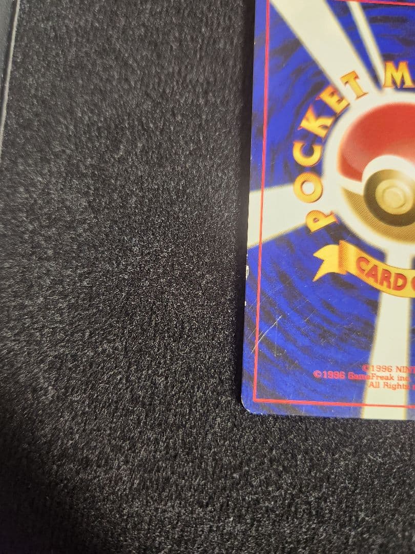 スイクン ☆ 拡張パック第3弾 めざめる伝説 渦巻きホロ 旧裏 - メルカリ