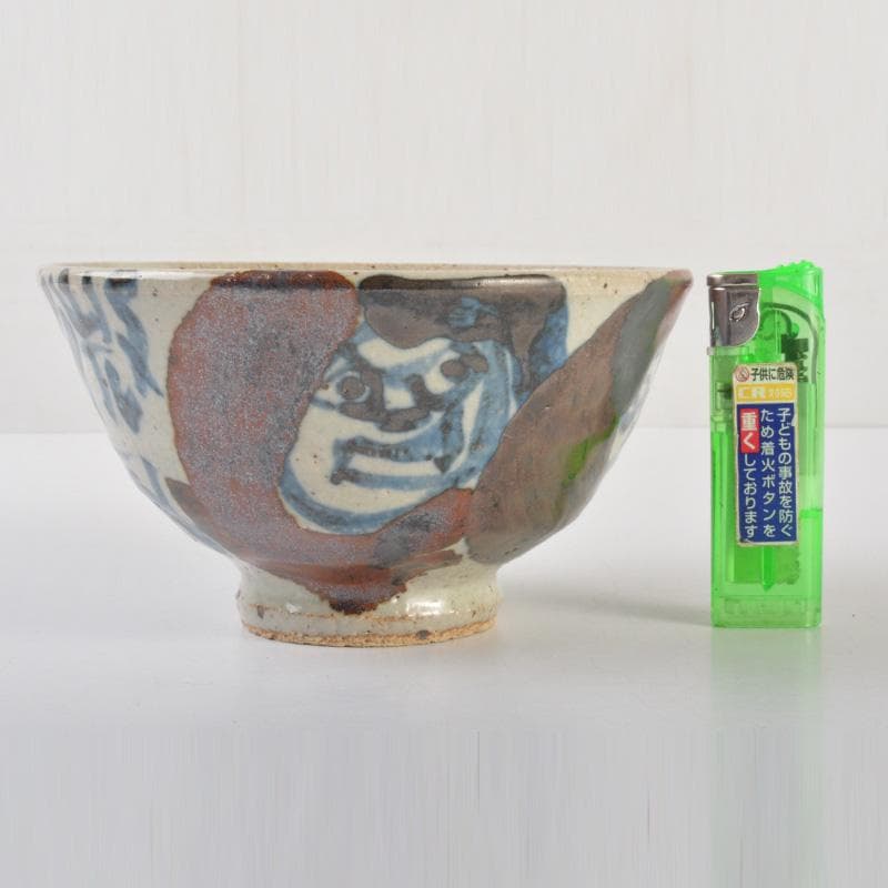 茶道具 染付 微風吹幽松 近聴声愈好 茶碗 清水公照