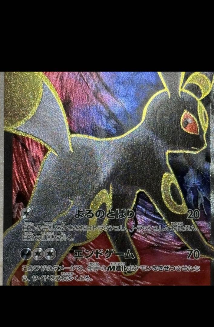 ブラッキーEX SR XY10 めざめる超王 082/078 - メルカリ