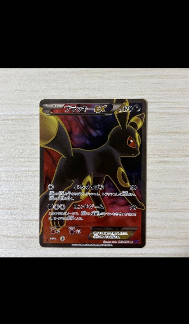 ブラッキーEX SR XY10 めざめる超王 082/078 - メルカリ
