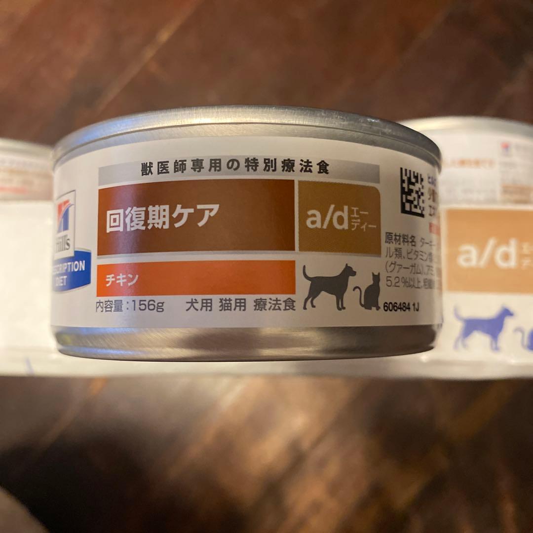 ヒルズ 消化ケア チキン&野菜入りシチュー 156g×24缶 ヒルズi/d 犬