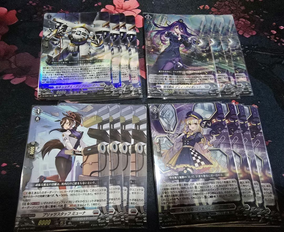 ヴァンガード　極光戦姫　デッキ　パーツ