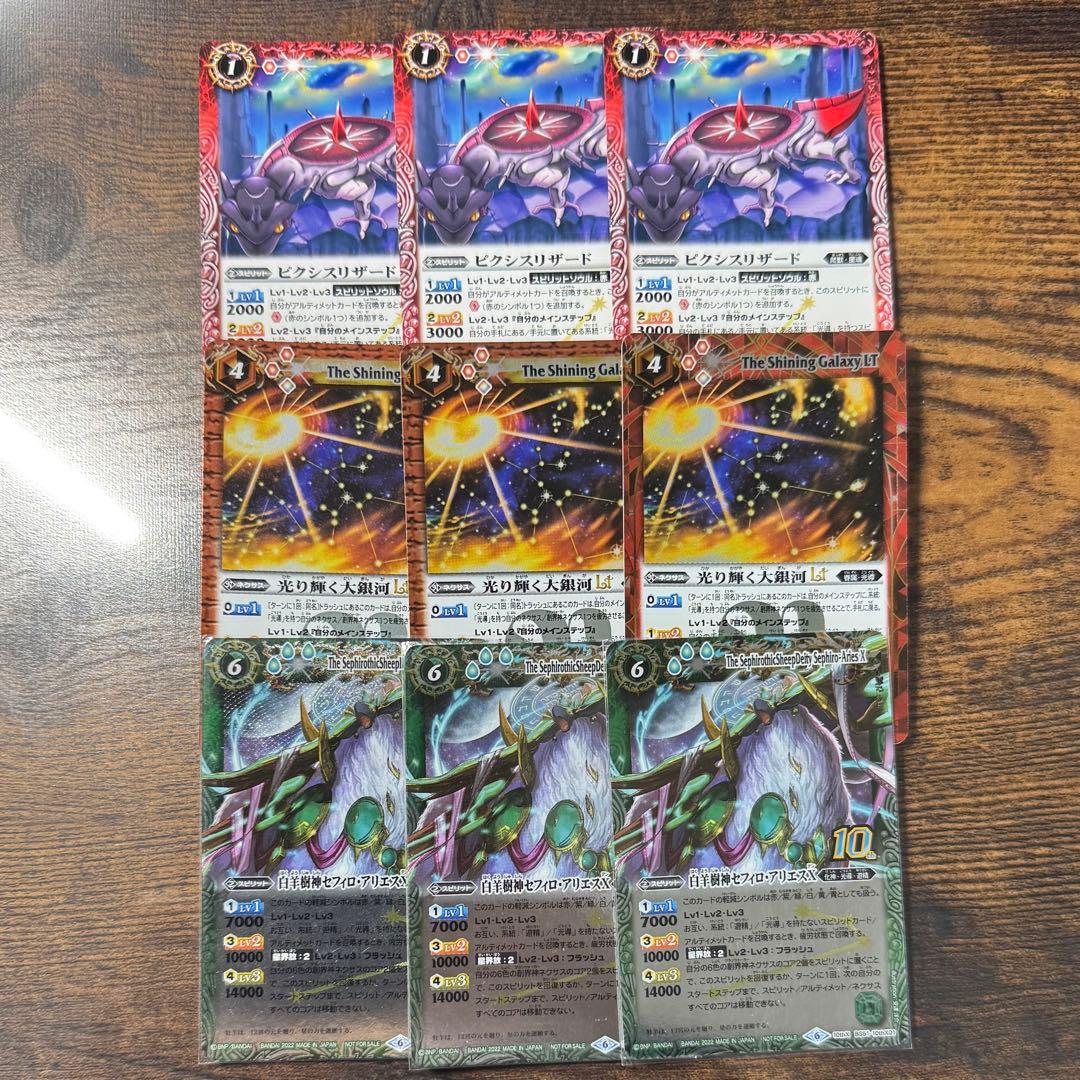 g*y様 バトスピ 光導ループ パーツ - メルカリ