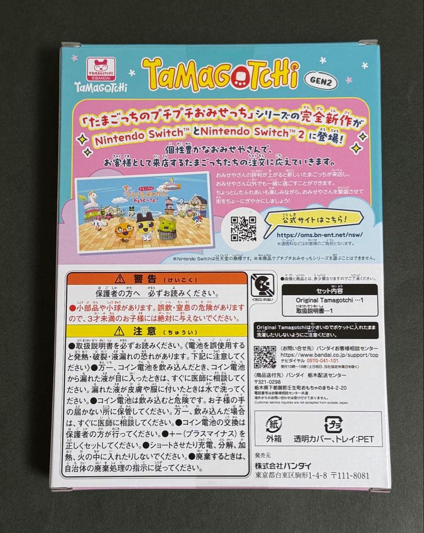 たまごっち プチプチおみせっち はいしゃさん まめっち くちぱっち みみっち