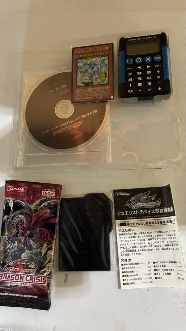 遊戯王 ファイブディーズ オフィシャルカードゲーム トイザらス限定版