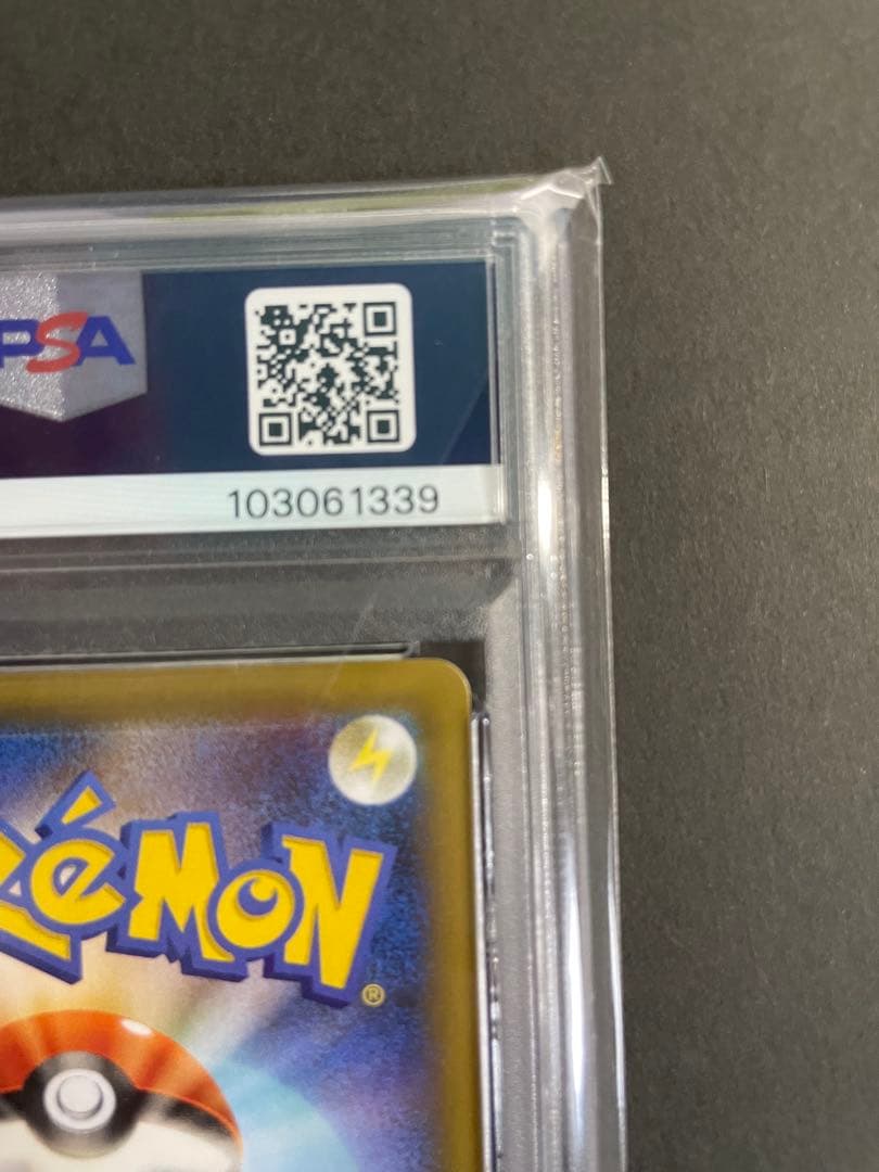 【PSA10】 リザードン　25th プロモ