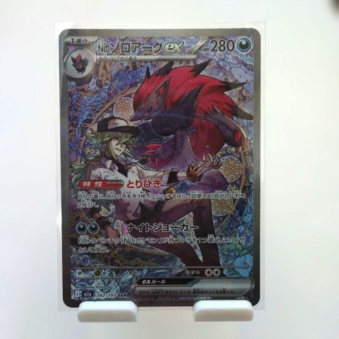 ポケモンカード メガドリームex ゴッドパック ハイクラスパック「MEGA