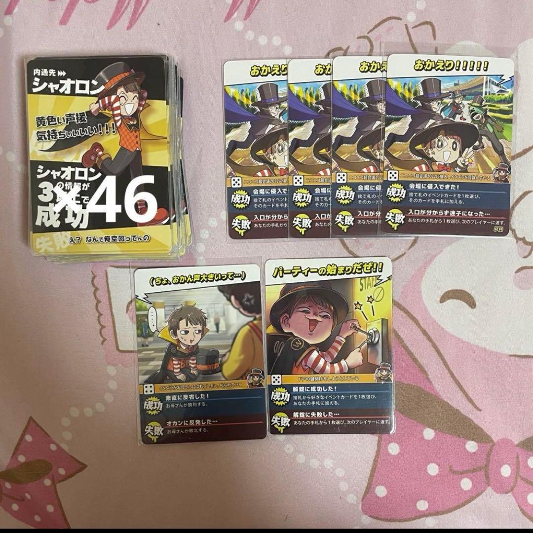 シャオロン まとめ売り