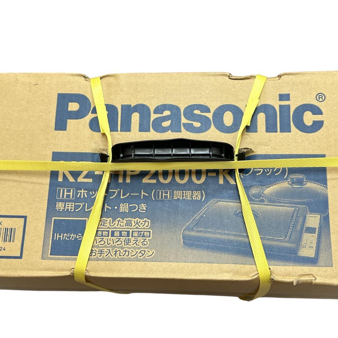 【未使用】Panasonic KZ-HP2000-K IHホットプレート