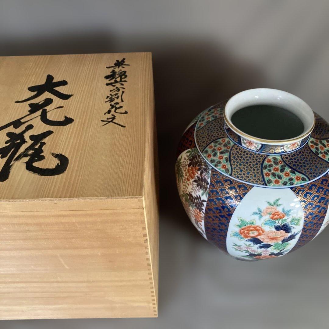 弥左右衛門】古伊万里の伝統 日本の名窯 弥左右衛門作 染