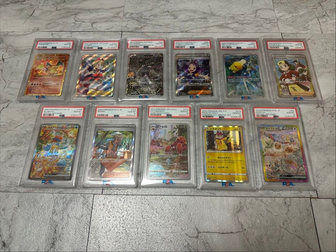 値下げなし最終価格。ポケモンカード PSA10 11枚　まとめ売り