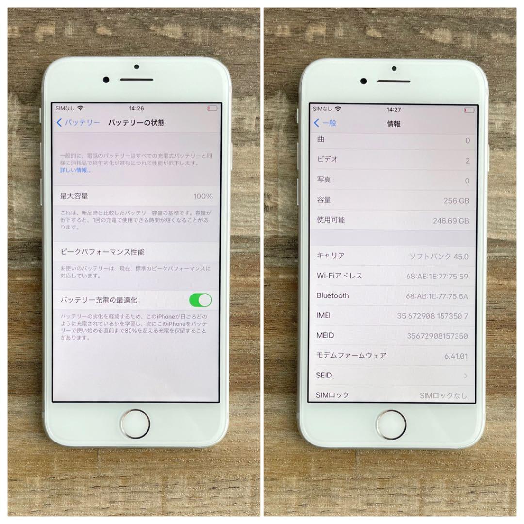 ☆極美品☆大容量︎】iPhone8 本体 Silver 256GB SIMフリー ✨極 【 【 【