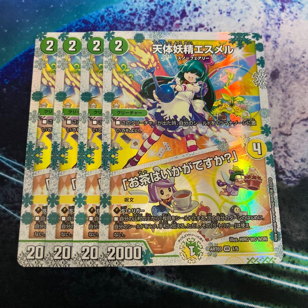 デュエルマスターズ エスメル 神アート デュエルマスターズ 天体妖精