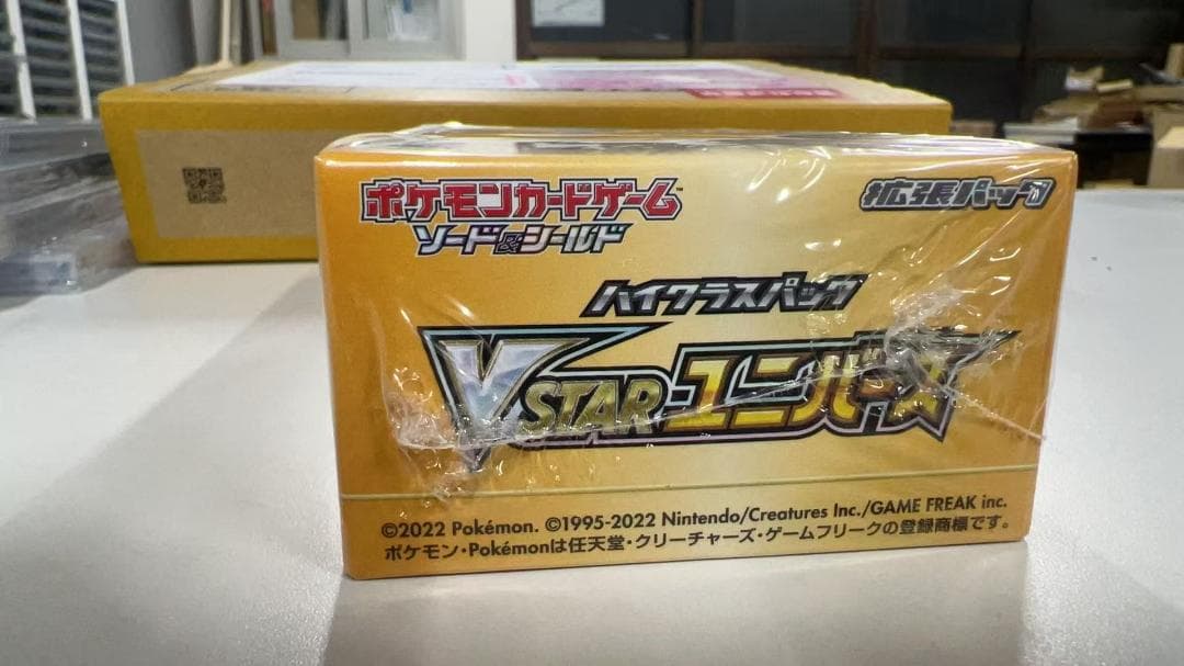 ポケモンカードゲーム ハイクラスパック VSTARユニバース BOX