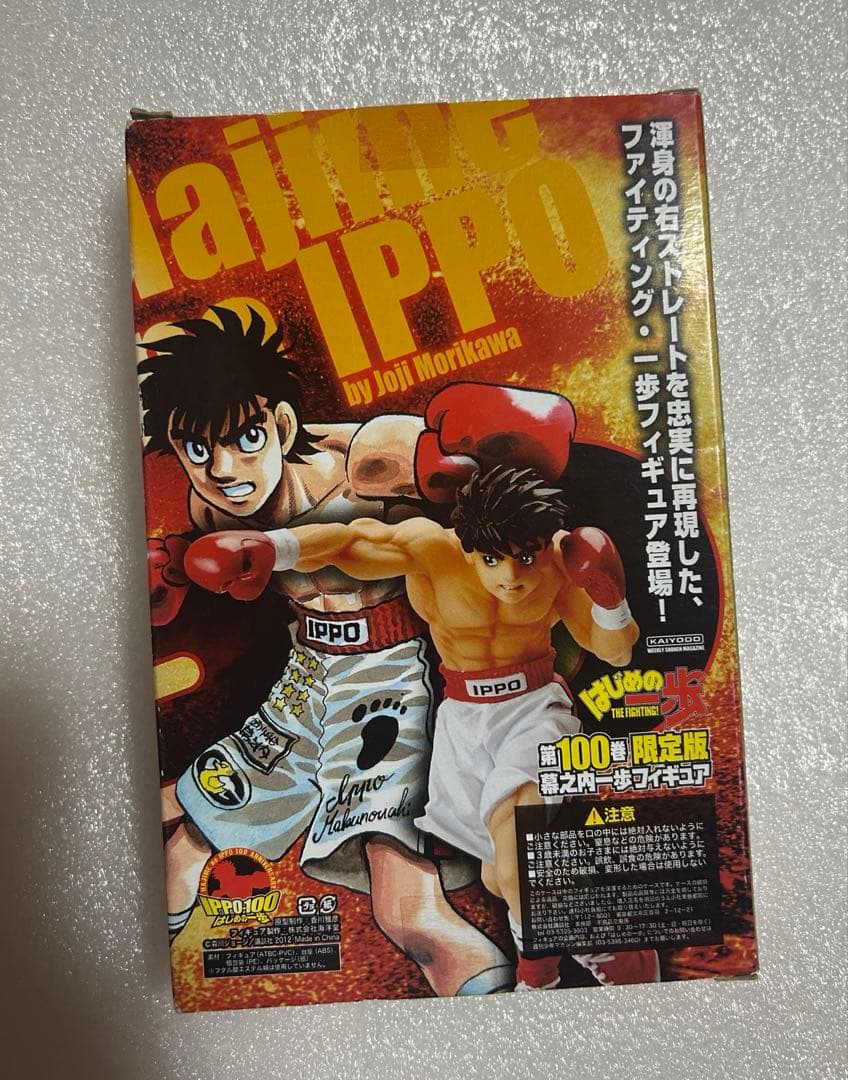 【新品未開封】はじめの一歩 100巻 限定版 フィギュア