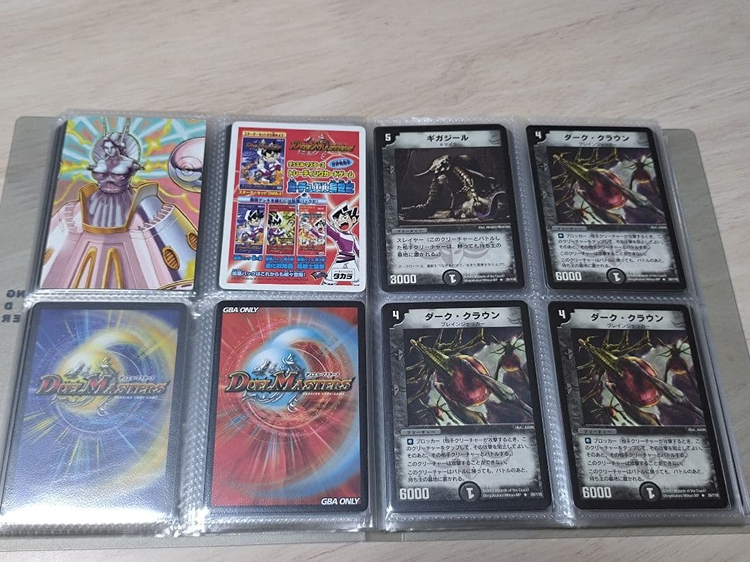 【匿名配送】デュエルマスターズ 引退品 初期 旧枠 まとめ売り