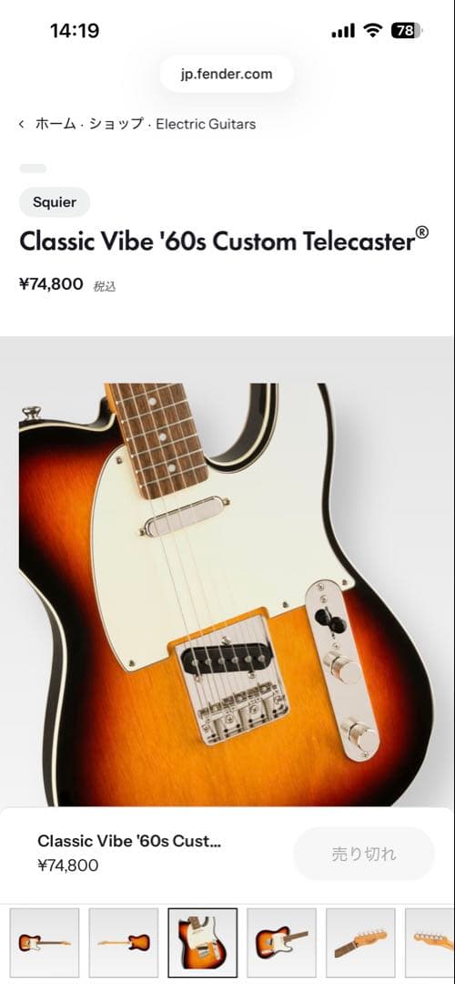 美品❗️最終値下げSquier ClassicVibe 60sCustomTele