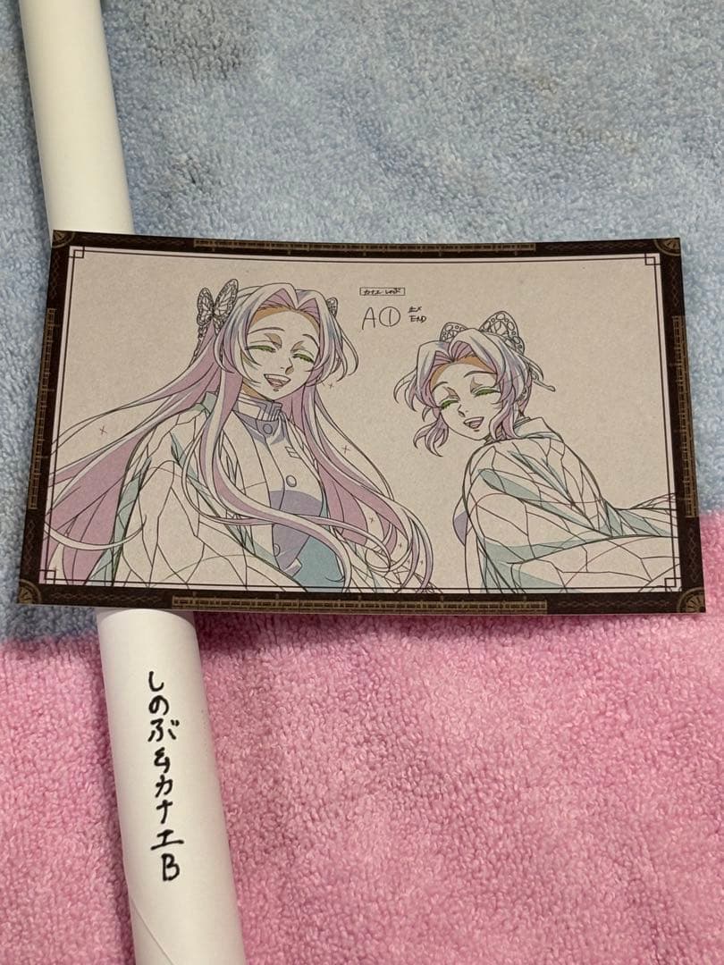 鬼滅の刃 ダイニング お楽しみくじ B2ポスター Wチャンス 胡