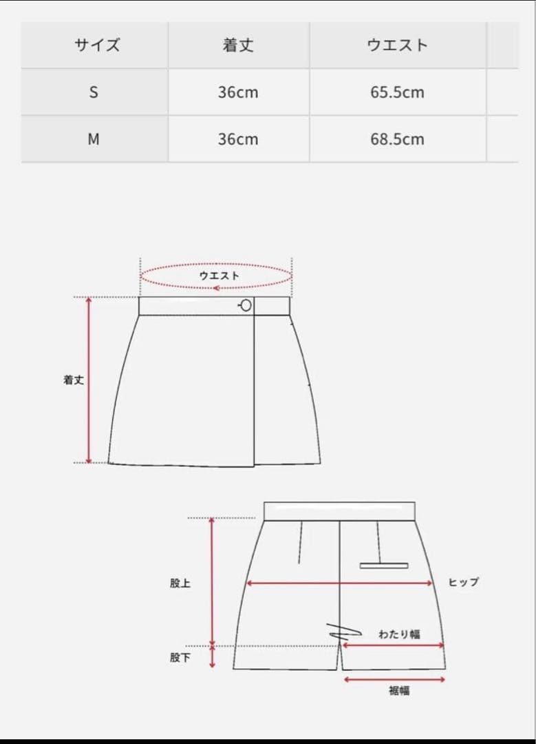 sheller Lady tweed wrap culottes ベージュ M