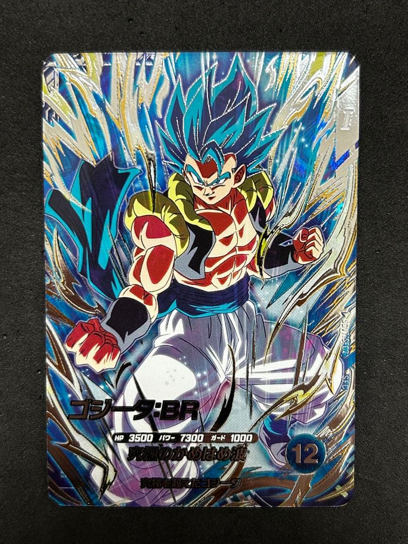 ドラゴンボールスーパーダイバーズ sdv7-sec2 ゴジータbr - メルカリ