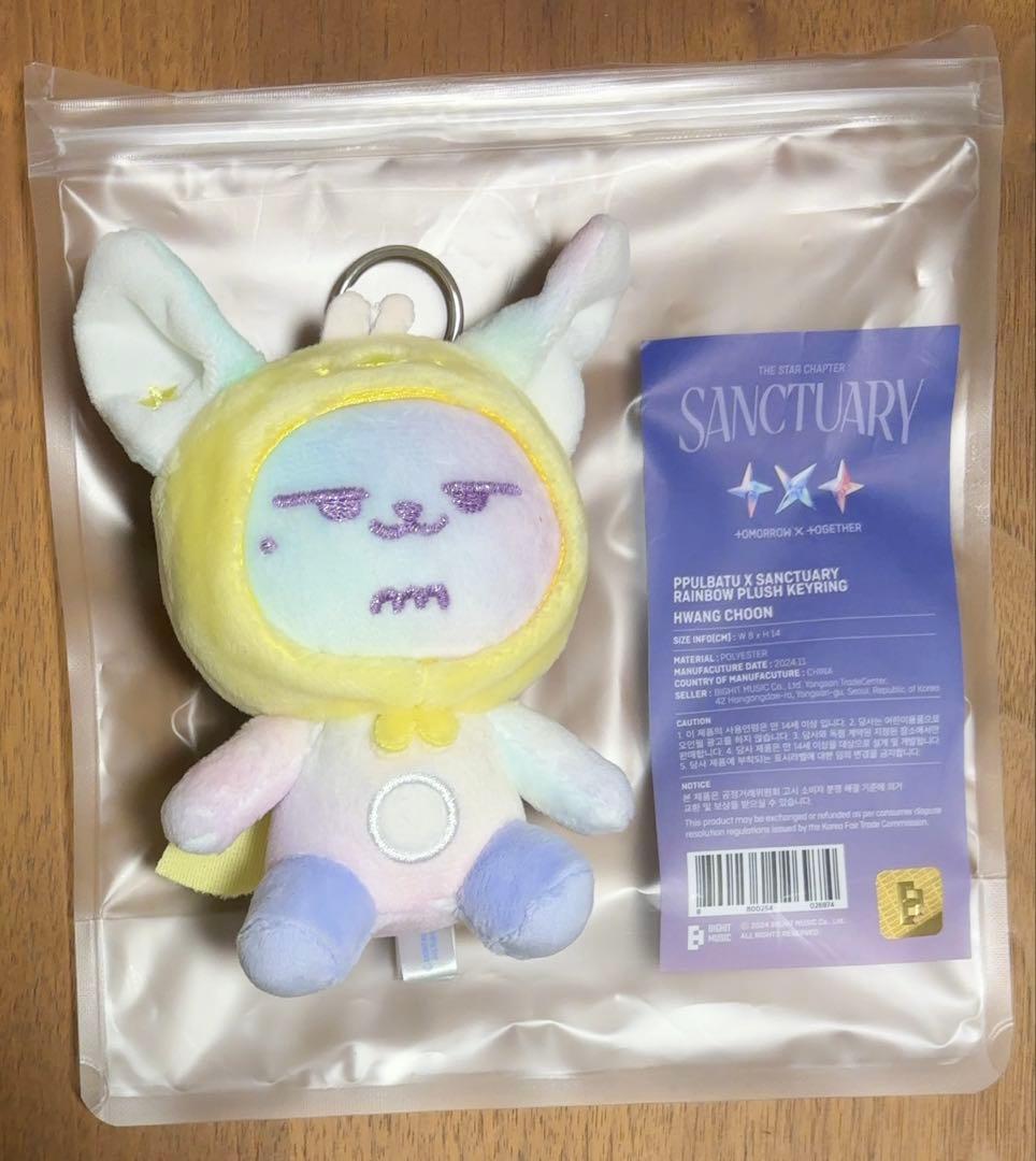 TXT SANCTUARY プルバトゥ キーリング レインボー ファンチュン TXT