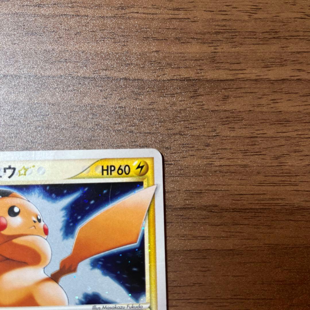 《超希少/美品》ピカチュウ☆ ギフトボックス ゴールドスター☆