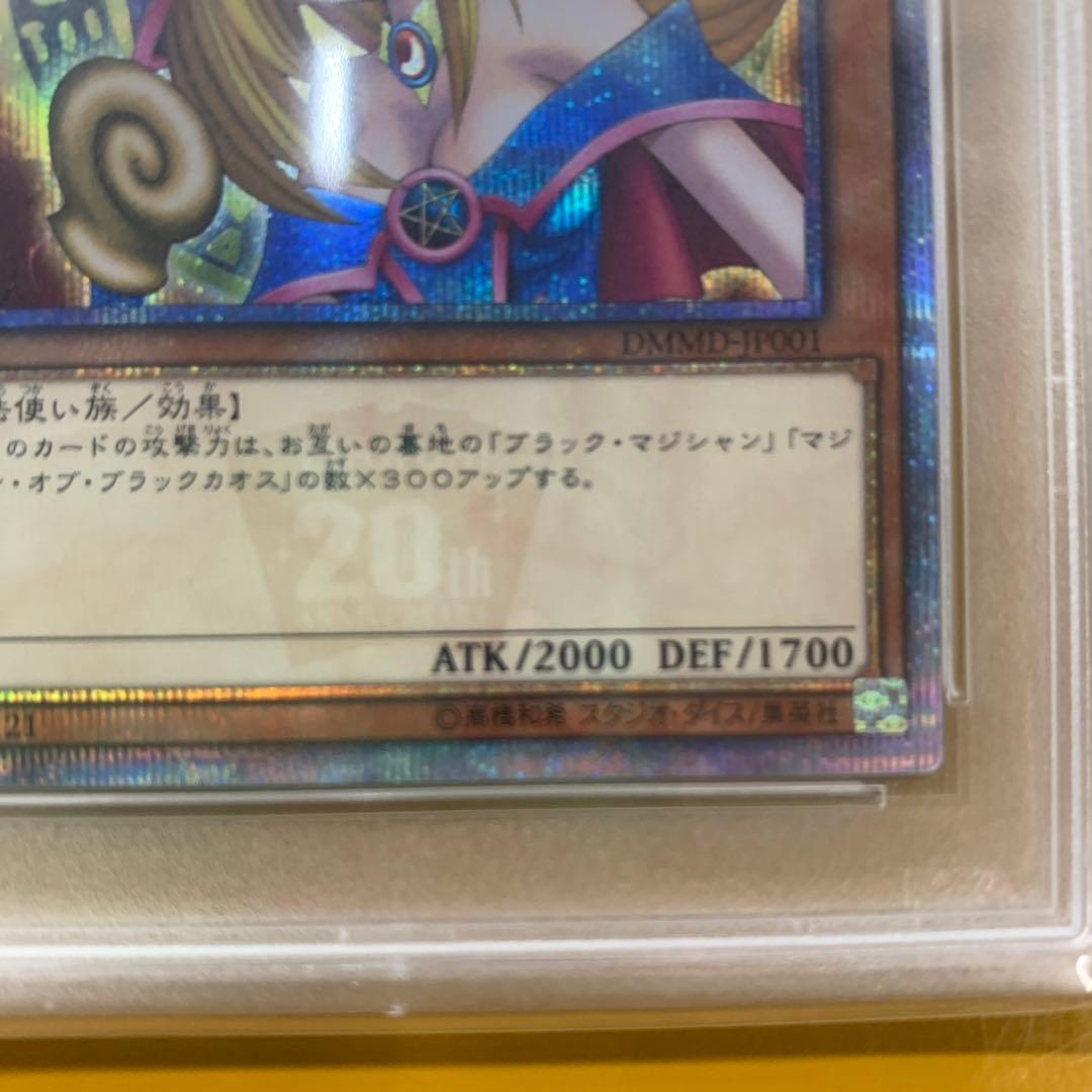 遊戯王　ブラックマジシャンガール　20th PSA10