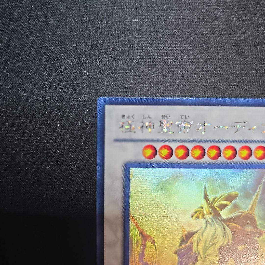 遊戯王】極神聖帝オーディン ホロ ホログラフィックレア - メルカリ