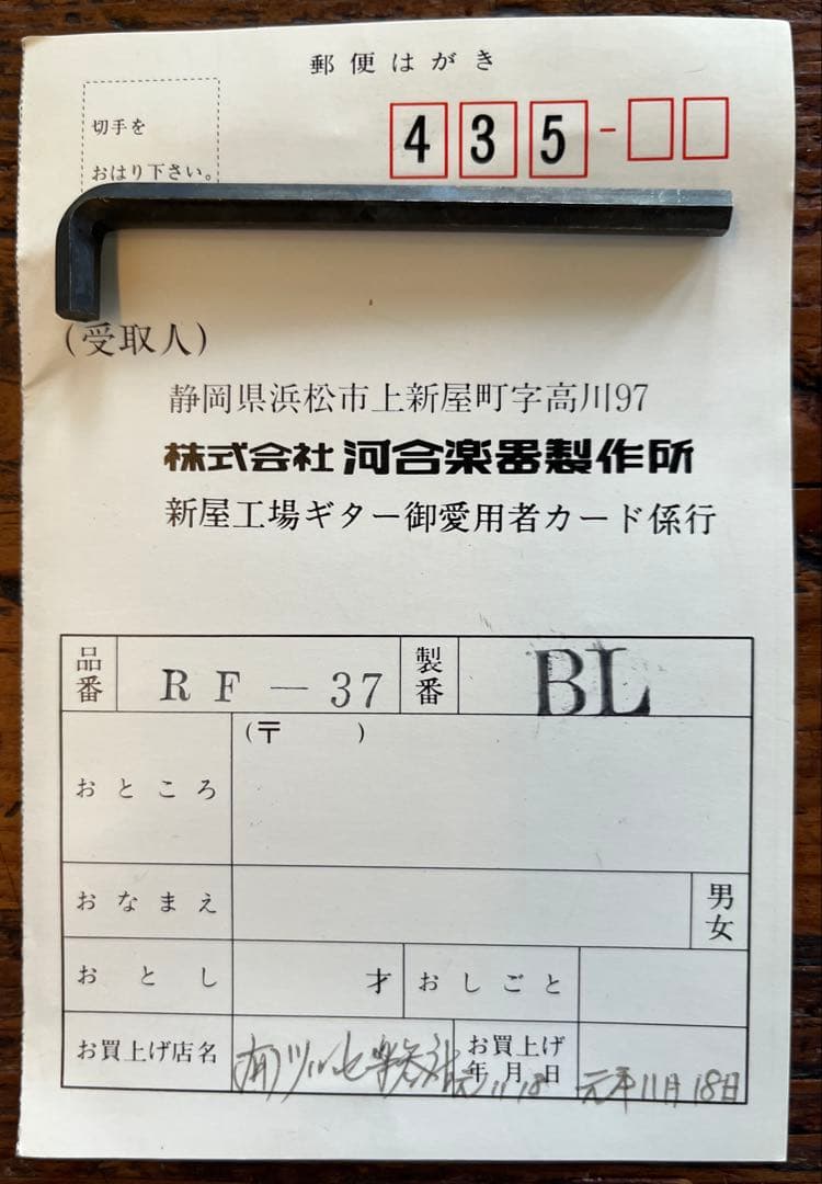 【美品】ROCKOON「RF-37」エレキギター＜1989年製＞日本製