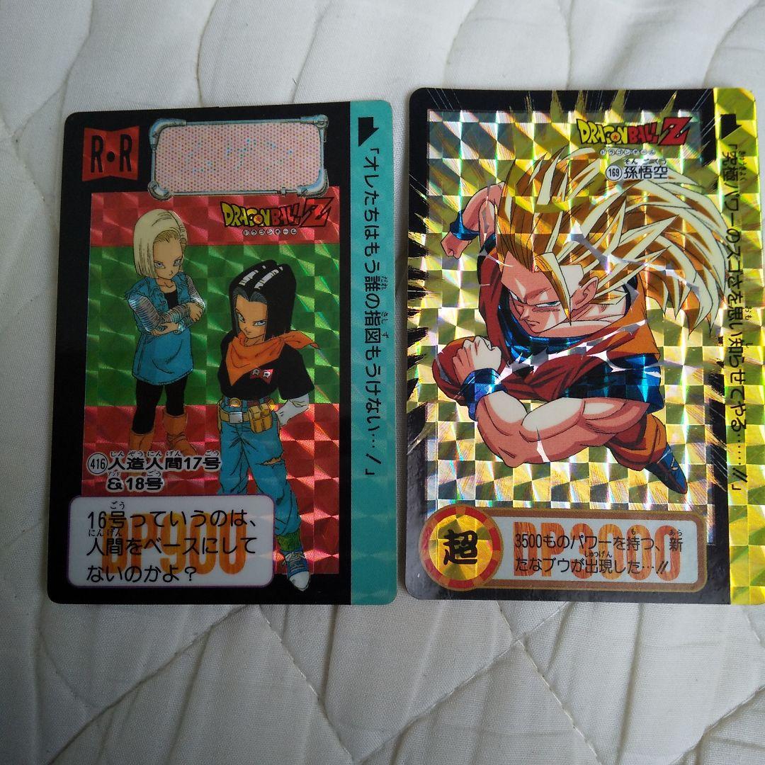 ドラゴンボールZ・カードダスセット - メルカリ