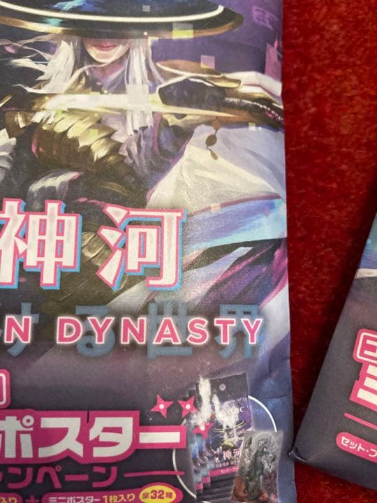 マジック　ザ　ギャザリング