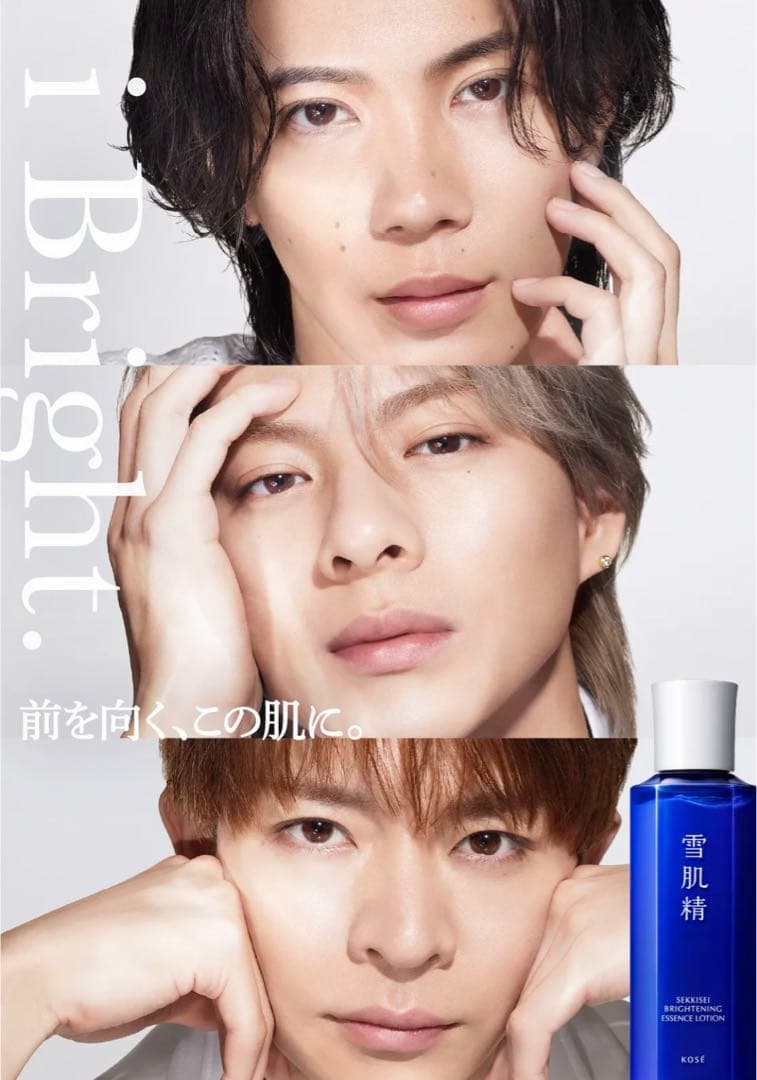 ナンバーアイ 雪肌精 ポスター