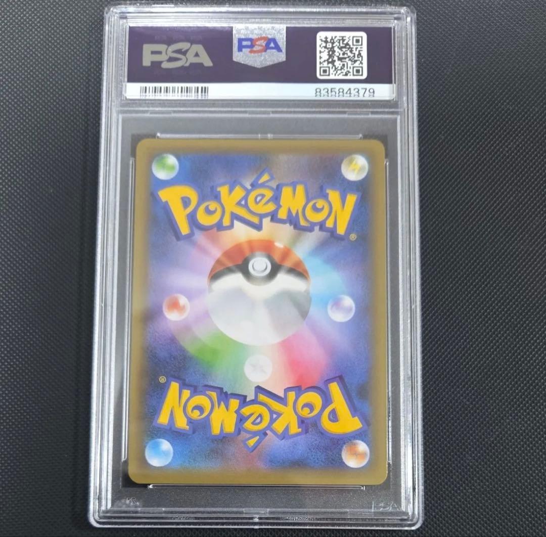 ポケモンカード　ひかるコイキング　psa10