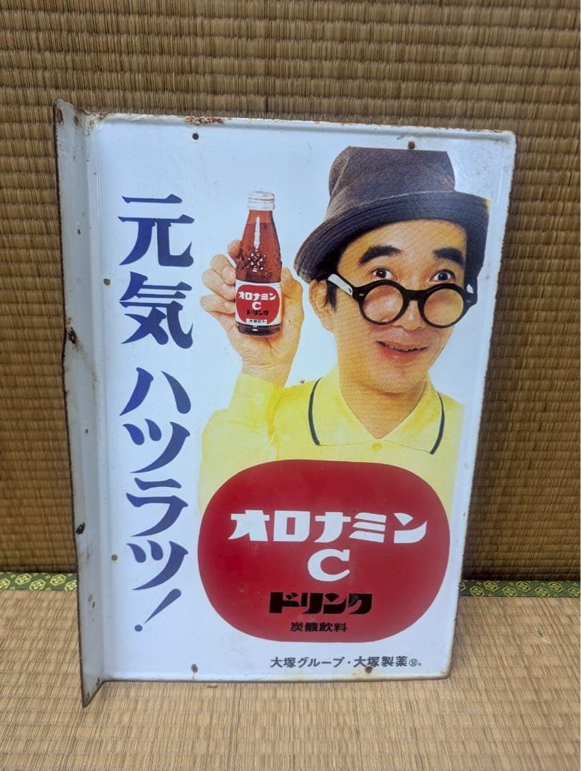 オロナミンC ドリンク レトロ広告看板 ホーロー看板 昭和レトロ