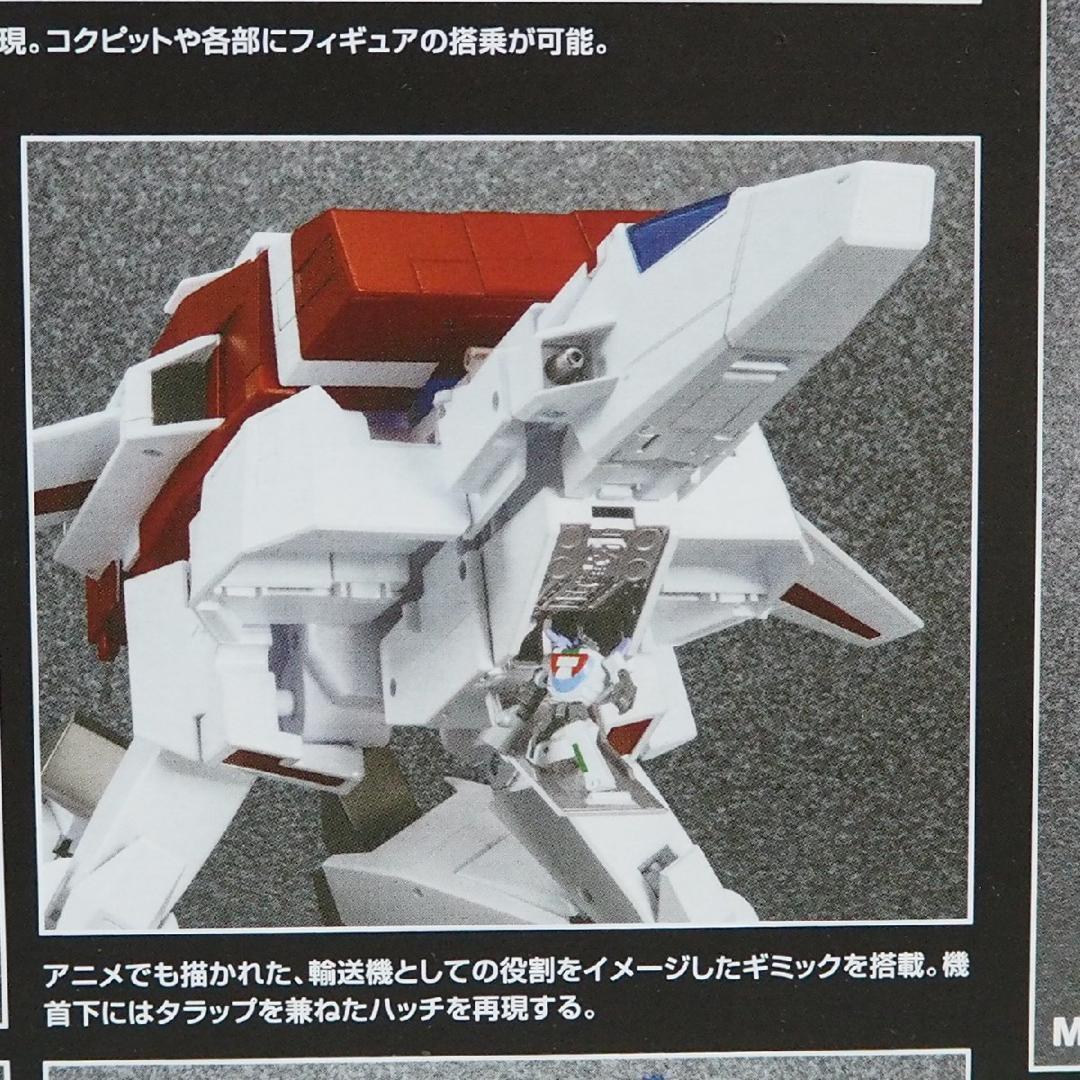 限定【トランスフォーマー マスターピース MP-57 スカイファイアー】 新品