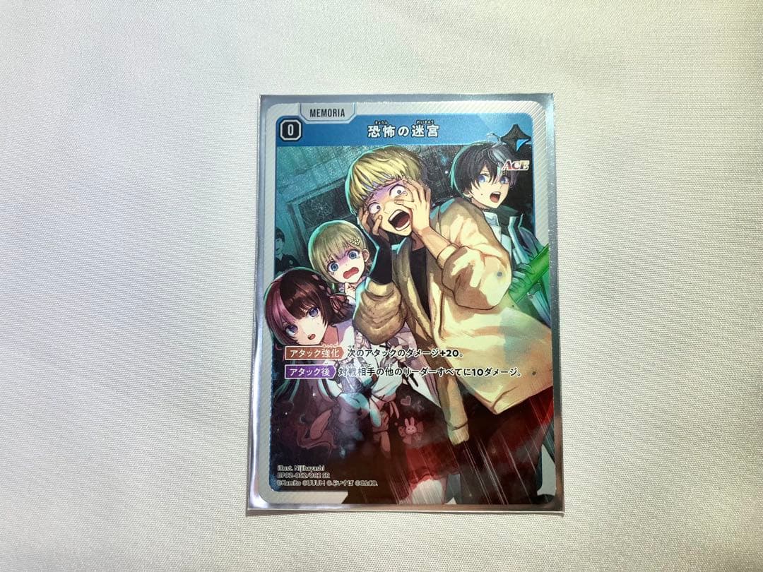 クロススターズ 如月れん（LRP） その他（SR）