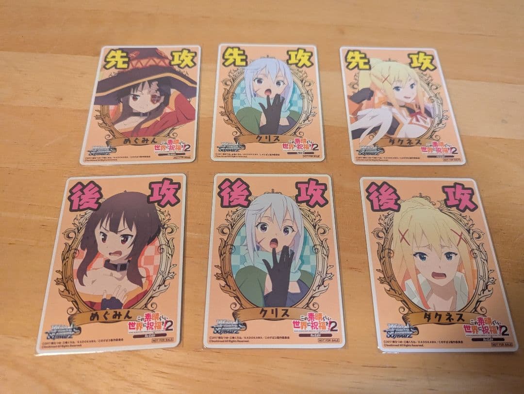 ヴァイスシュヴァルツ ヴァイス このすば 3デッキ アクシズ教徒