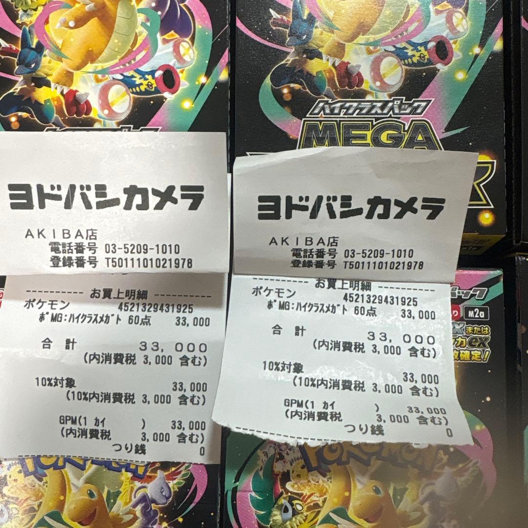 ポケモンカードゲーム ハイクラスパック MEGAドリームex 12BOX