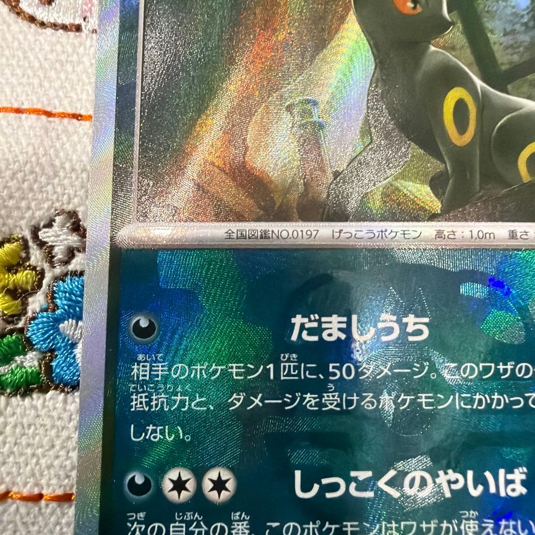 ブラッキー マスターボールミラー SV8a テラスタルフェスex092/187