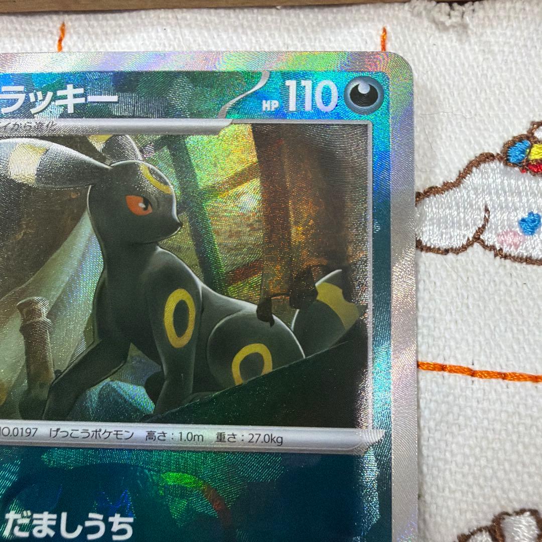 ブラッキー マスターボールミラー SV8a テラスタルフェスex092/187